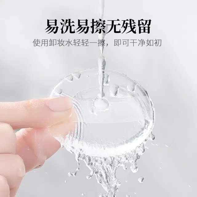 舒小奢  透明硅胶粉扑 不吃粉柔软