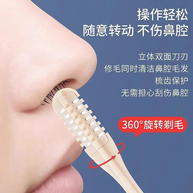 舒小奢 双面鼻毛刀修剪器手动旋转刮刀神器小剪刀去鼻毛鼻孔剃刀双面刀片旋转修毛多用途便携易用轻松美容