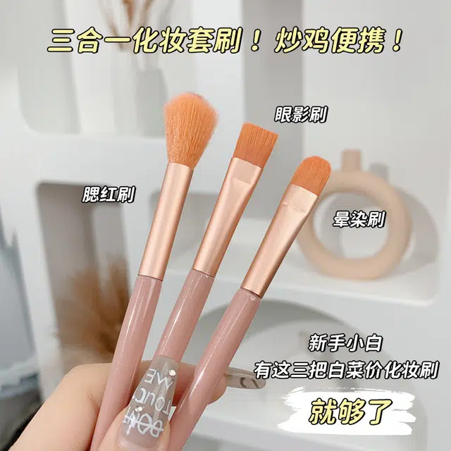 舒小奢  三件套化妆刷套装腮红刷眼影刷晕染刷软毛全套便捷式化妆工具轻盈轮廓分明精致设计实用细节柔软 便携修容定妆打底