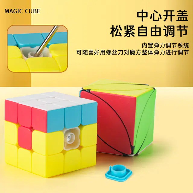 FANXIN CUBE