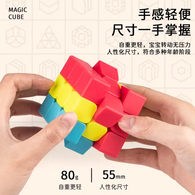FANXIN CUBE