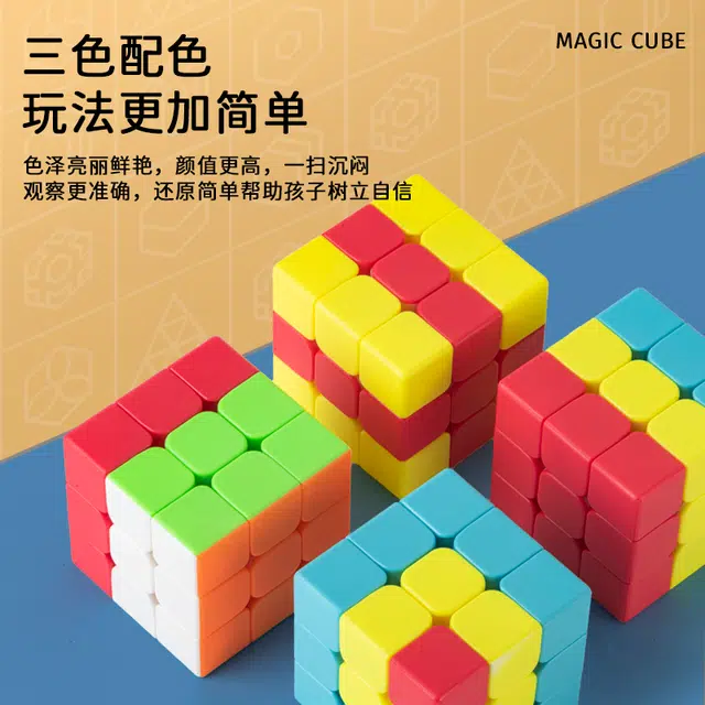FANXIN CUBE