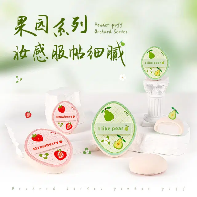 计轩  果园系列棉花糖细腻亲肤粉扑 不吃粉柔软