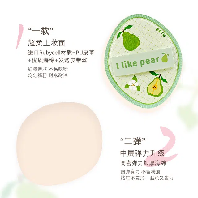 计轩  果园系列棉花糖细腻亲肤粉扑 不吃粉柔软
