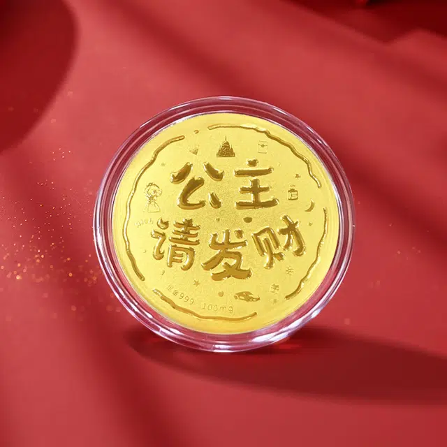 【致我的小公主】 福润莱 公主请发财/生日快乐/可爱猫咪 黄金创意摆件攒金攒钱小金库储值金条金豆 足金 投资类 金币 男女同款情侣款