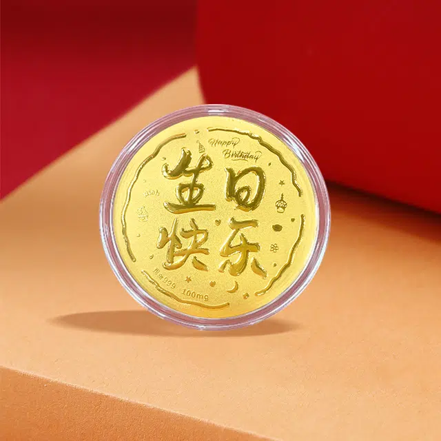 【致我的小公主】 福润莱 公主请发财/生日快乐/可爱猫咪 黄金创意摆件攒金攒钱小金库储值金条金豆 足金 投资类 金币 男女同款情侣款