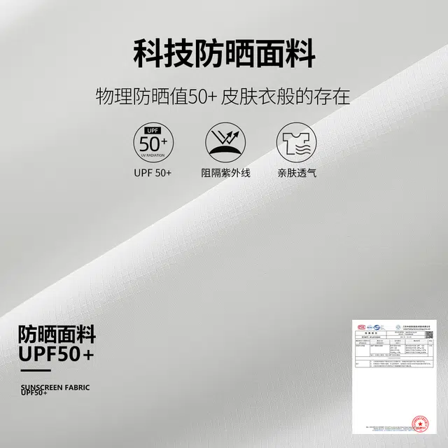 JEANSWEST UPF50+