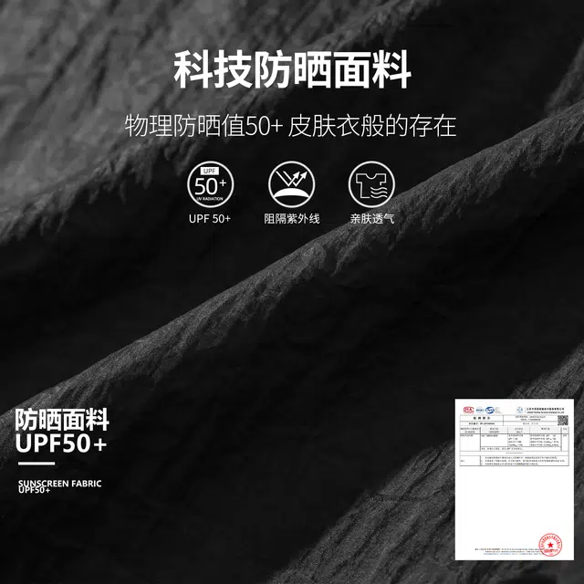 JEANSWEST UPF50+