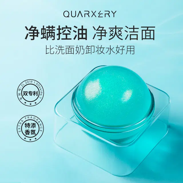 QURXERY