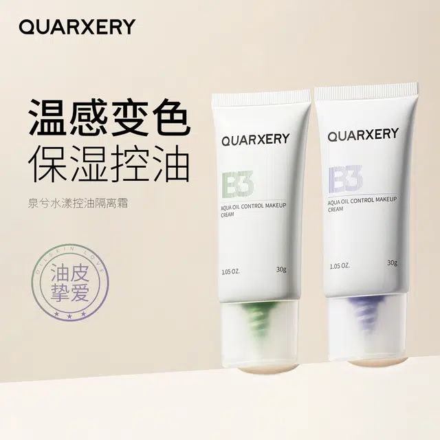 QURXERY