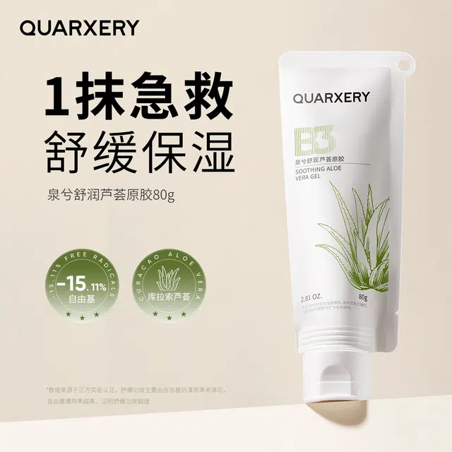 QURXERY