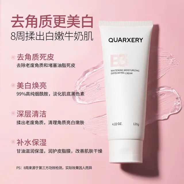 QURXERY