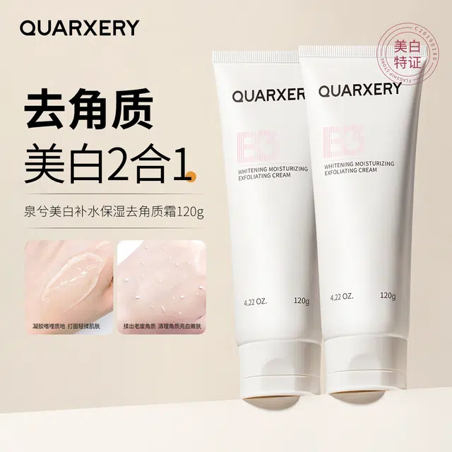 QURXERY