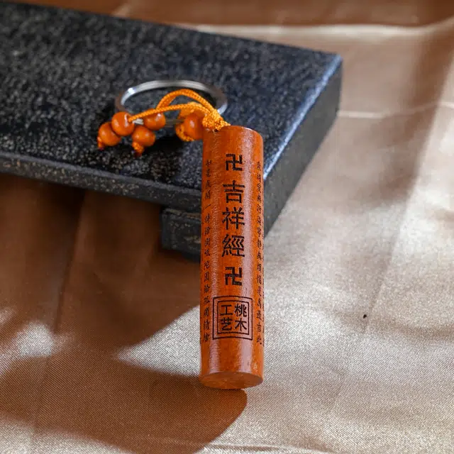 嫒柯 新中式国潮精致精品雕刻设计百搭复古文玩钥匙扣手机链车挂坠国风平安扣高级轻奢吉祥如意#好运 桃木 手串 男女同款情侣款