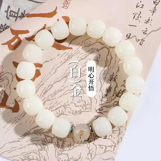 嫒柯 国潮新中式轻奢高级纳福五路财神财运亨通文玩盘玩佛珠念珠复古风文艺风#好运 白玉菩提 手串 男女同款情侣款