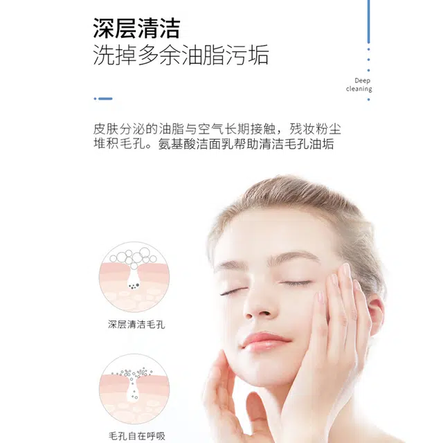 丝幕 氨基酸净透拉丝洁面乳 保湿清洁