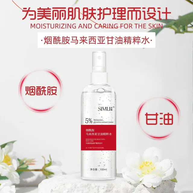 丝幕 牛油果舒缓精粹水爽肤水 保湿补水