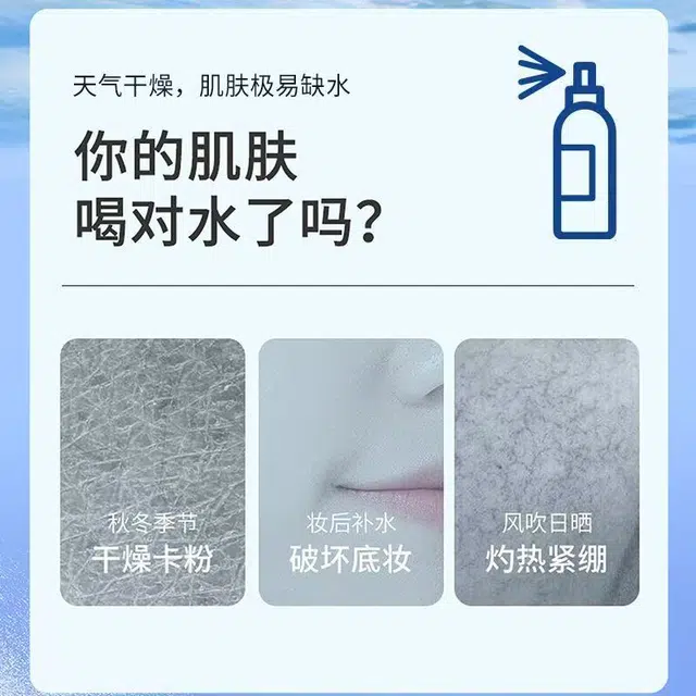 丝幕 玻尿酸补水喷雾 保湿