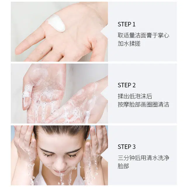 丝幕 氨基酸净透拉丝洁面乳 保湿清洁