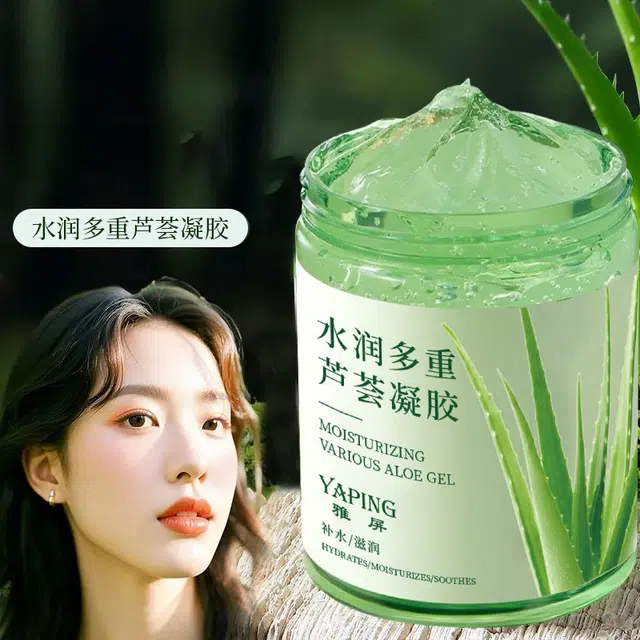雅屏  水润多重芦荟凝胶 保湿滋润补水 干皮混合肌中性肌