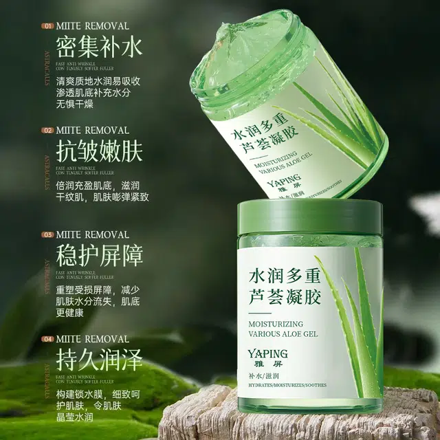 雅屏  水润多重芦荟凝胶 保湿滋润补水 干皮混合肌中性肌