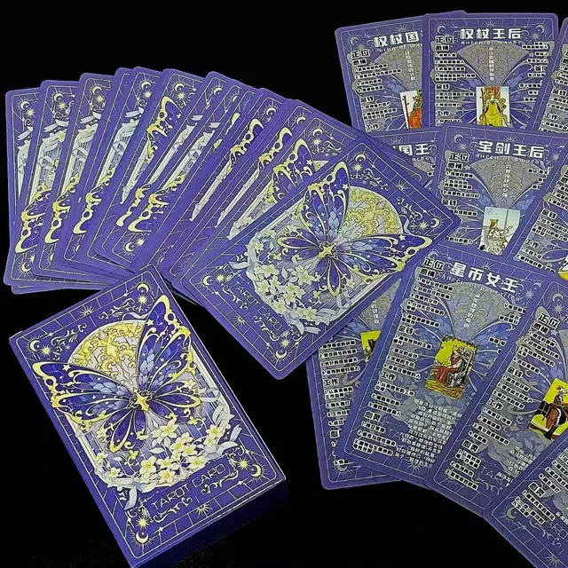 皮皮豆 经典韦斯特蝴蝶塔罗牌 自带牌意  高颜值金字塔新手初学者入门卡牌 其他桌游