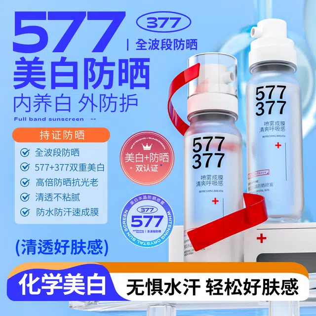 LUCKYFINE SPF50+ PA++ 100ml