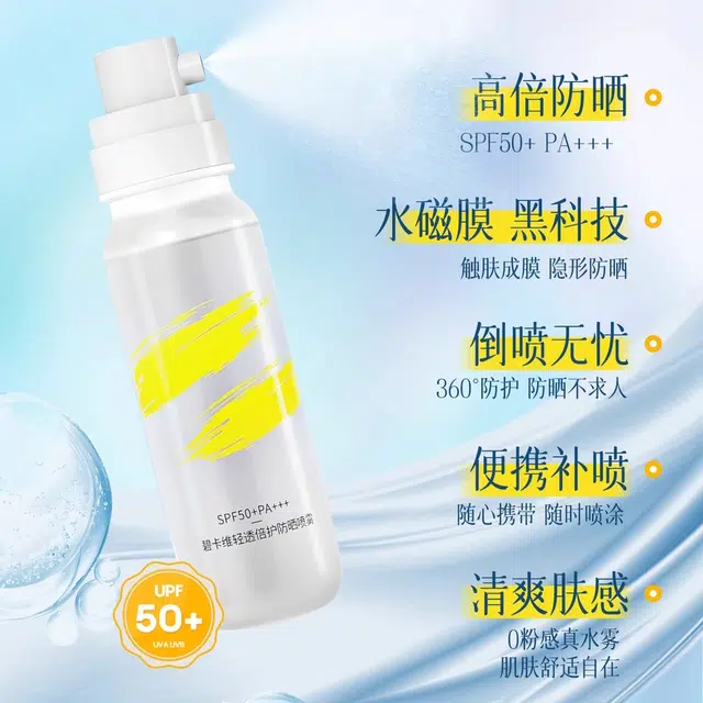 LUCKYFINE SPF50+PA++ 100ml