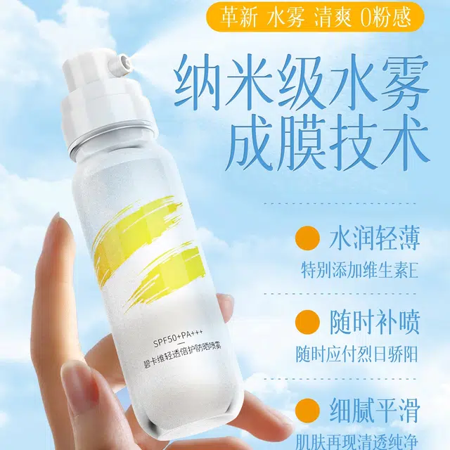 LUCKYFINE SPF50+PA++ 100ml