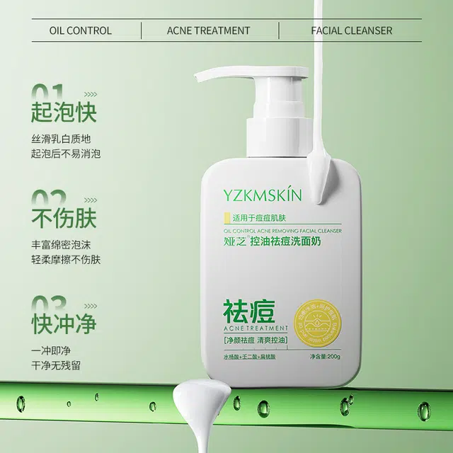 娅芝 祛痘保湿氨基酸洁面乳除螨 控油清洁