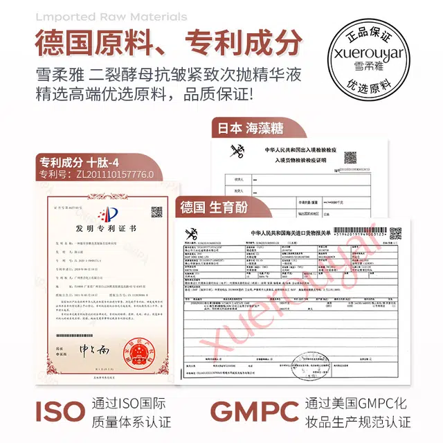 雪柔雅二裂酵母面部抗皱精华液紧致淡纹次抛精华原液护肤品 紧致保湿抗皱