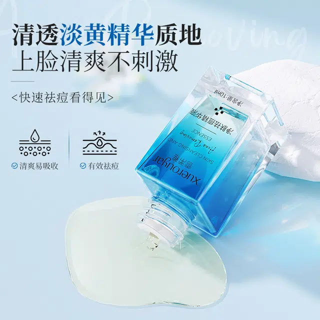 雪柔雅小方罐祛痘精华液壬二水杨酸祛痘点涂精粹水油痘肌草本植萃 祛痘保湿