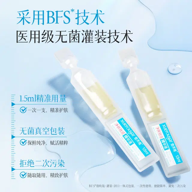 雪柔雅凉茶祛痘次抛精华液水杨酸战痘次抛修红维稳控油安瓶精粹水 修护