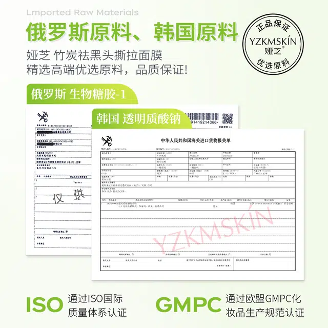 娅芝  竹炭去黑头撕拉面膜深层吸黑头控油补水收缩毛孔鼻膜 清洁