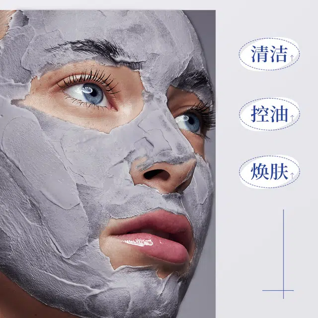 雪柔雅 矿物黑泥膜清爽温和不拔干控油清洁毛孔黑面膜高保湿啫喱霜 修护 多种肤质