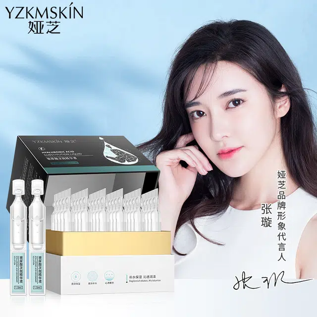 娅芝玻尿酸次抛精华原液补水提拉紧致淡化皱纹护肤化妆品 保湿