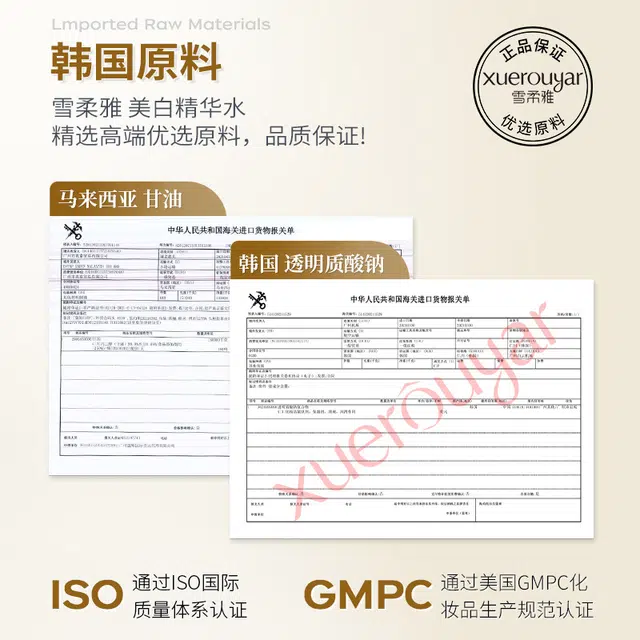 雪柔雅 美白精华水光感水美白淡斑精华露控油精华液提亮肤色爽肤水 修护