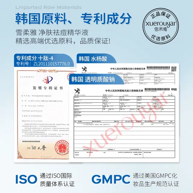雪柔雅小方罐祛痘精华液壬二水杨酸祛痘点涂精粹水油痘肌草本植萃 祛痘保湿