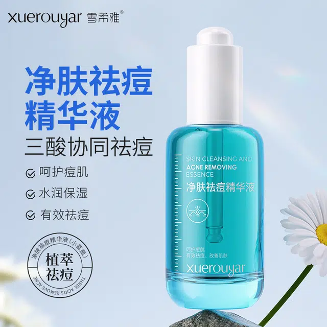 雪柔雅小蓝瓶祛痘精华液淡化痘印维稳防反复油痘痘肌水杨酸精粹水 修护