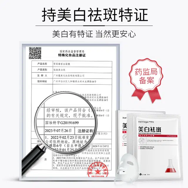雪柔雅 美白淡斑面膜补水保湿去斑去黄褐斑祛痘敏感肌护肤品 保湿美白 多种肤质