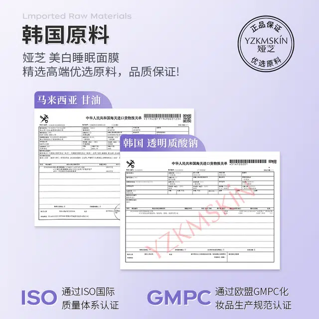 娅芝 珍珠白美白睡眠面膜高保湿淡斑发光冻膜免洗涂抹式啫喱懒人霜 修护 多种肤质