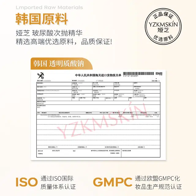 娅芝玻尿酸次抛精华原液补水提拉紧致淡化皱纹护肤化妆品 保湿