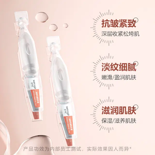 雪柔雅二裂酵母面部抗皱精华液紧致淡纹次抛精华原液护肤品 紧致保湿抗皱