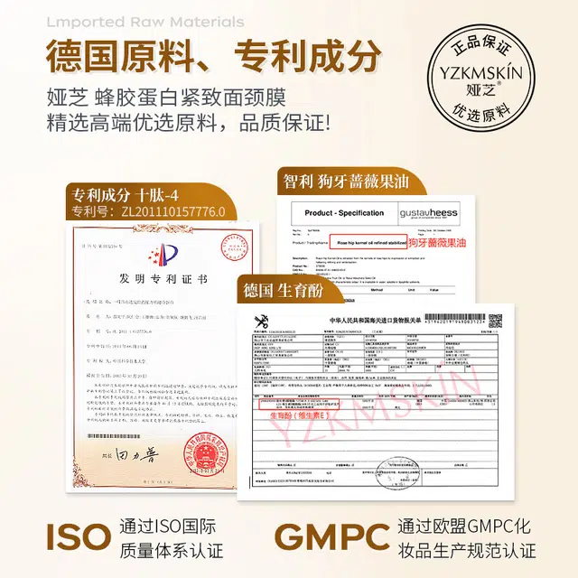娅芝 蜂胶蛋白抗皱颈膜淡化颈纹涂抹面膜保湿提拉紧致颈部颈霜