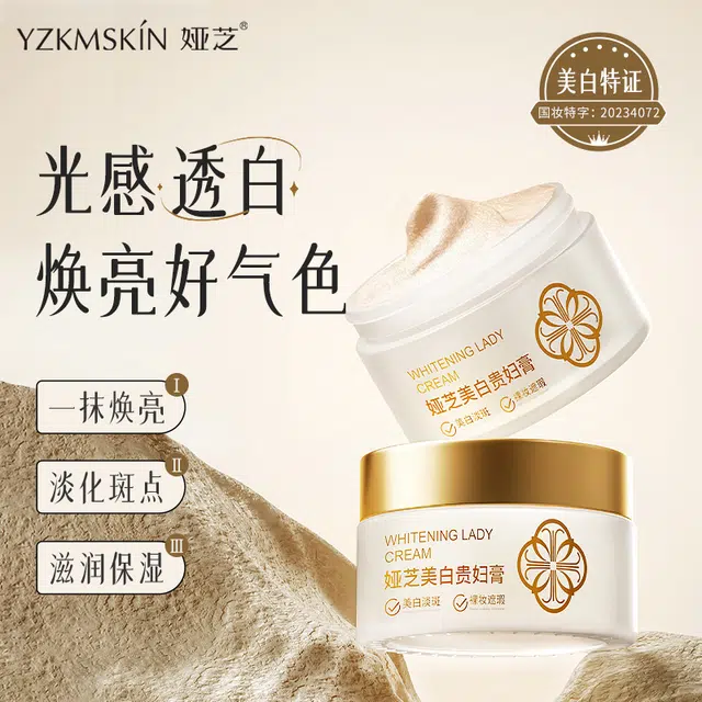 娅芝 美白贵妇膏珍珠养肤美颜膏龙血膏面霜遮瑕提亮保湿懒人素颜霜 不卡粉