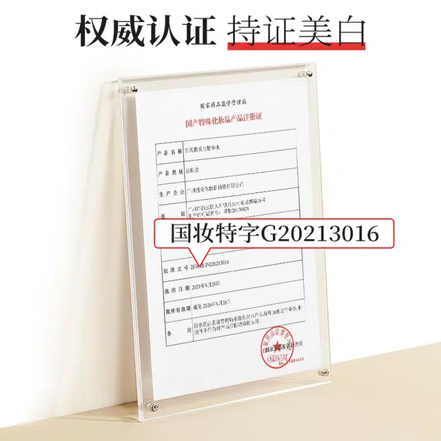 雪柔雅 美白精华水光感水美白淡斑精华露控油精华液提亮肤色爽肤水 修护