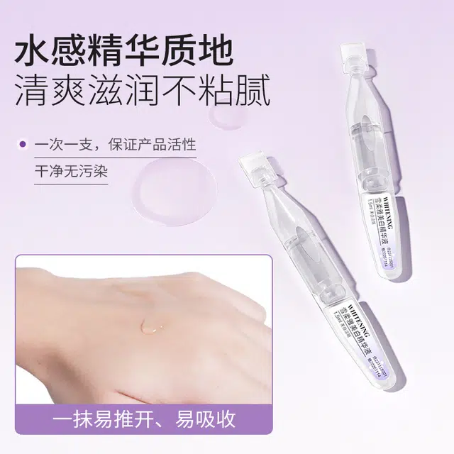 雪柔雅珍白因安心小白管美白次抛精华液舒缓敏感珍白淡斑精华原液 修护
