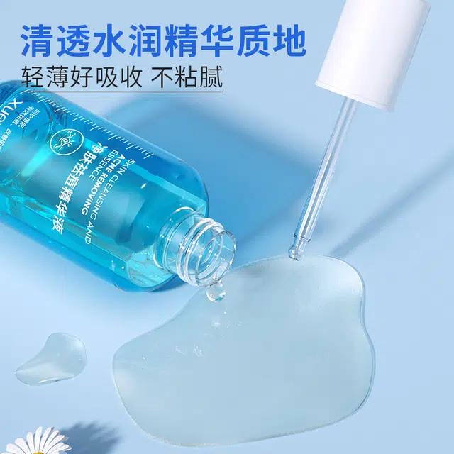 雪柔雅小蓝瓶祛痘精华液淡化痘印维稳防反复油痘痘肌水杨酸精粹水 修护