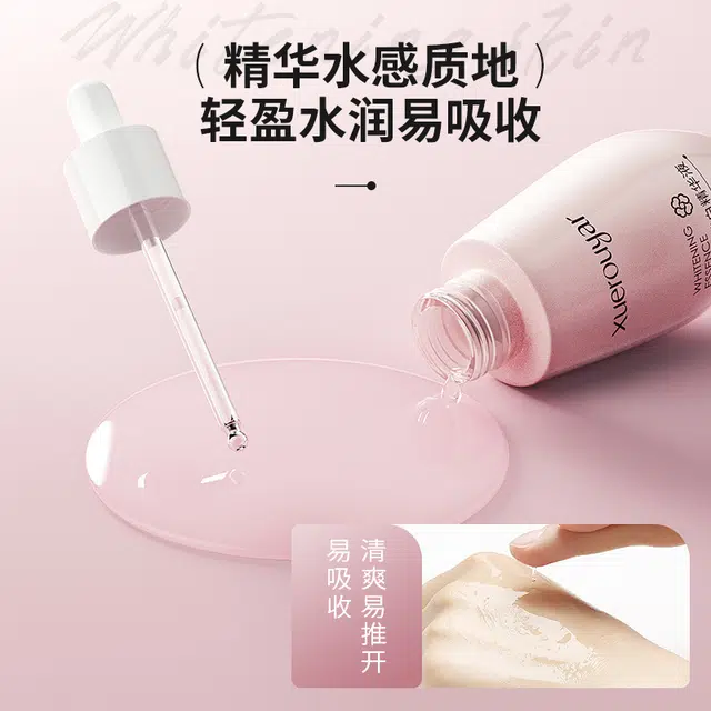 雪柔雅美白赋颜有机嫩肤肌底液淡黄嫩白烟酰胺精华水补水保湿原液 修护