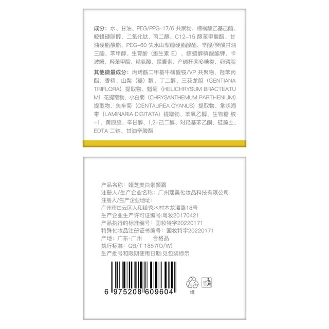 娅芝 豆腐美白素颜霜提亮遮瑕隔离霜妆前乳打底控油涂抹式 持久